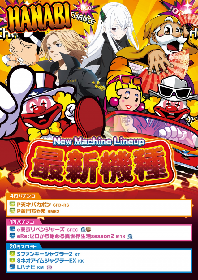 モナコパレス青井本店の最新情報画像