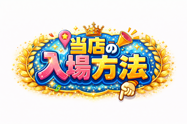 モナコパレス青井本店の最新情報画像