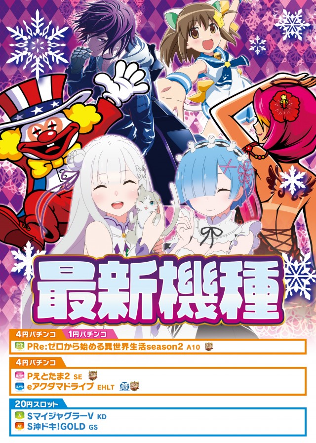 モナコパレス青井本店の最新情報画像