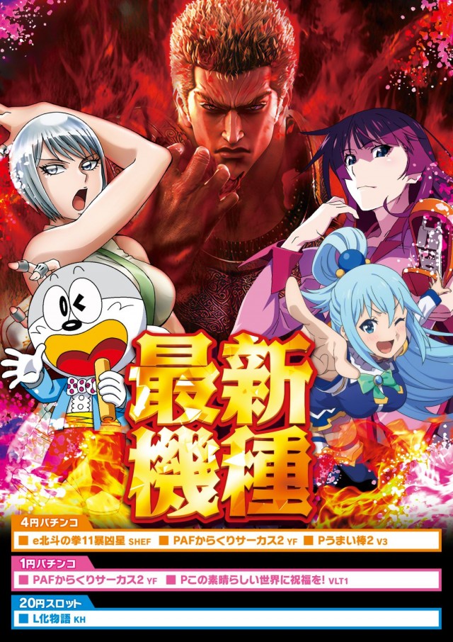 モナコパレス東間店の最新情報画像