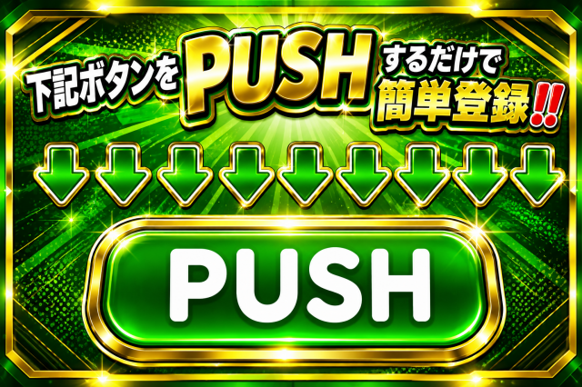 モナコパレス東間店の最新情報画像