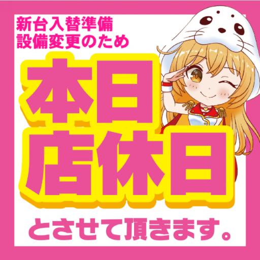 モナコパレス東間店の最新情報画像