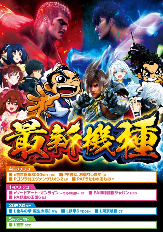 モナコパレス東間店の最新情報画像