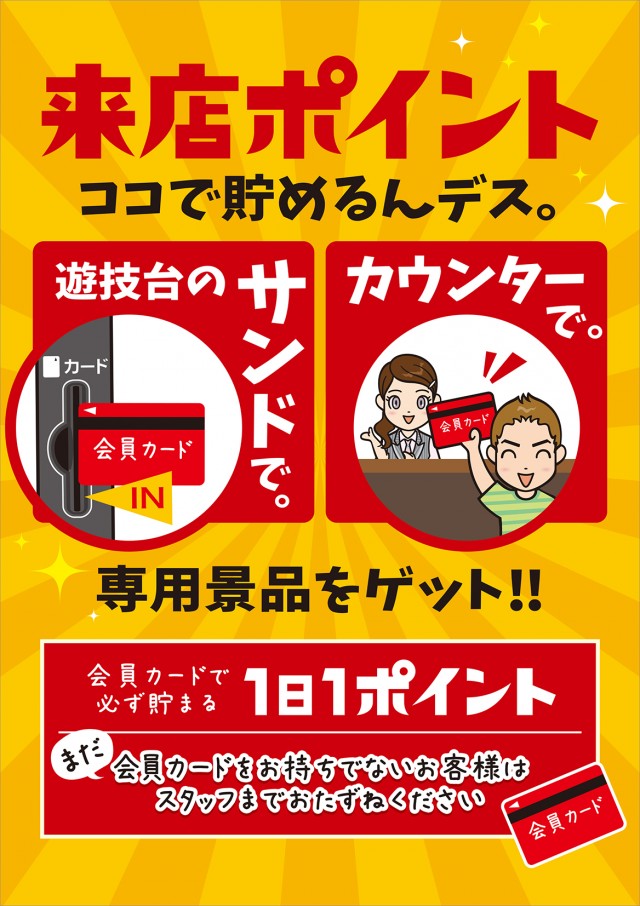 モナコパレス人吉の最新情報画像