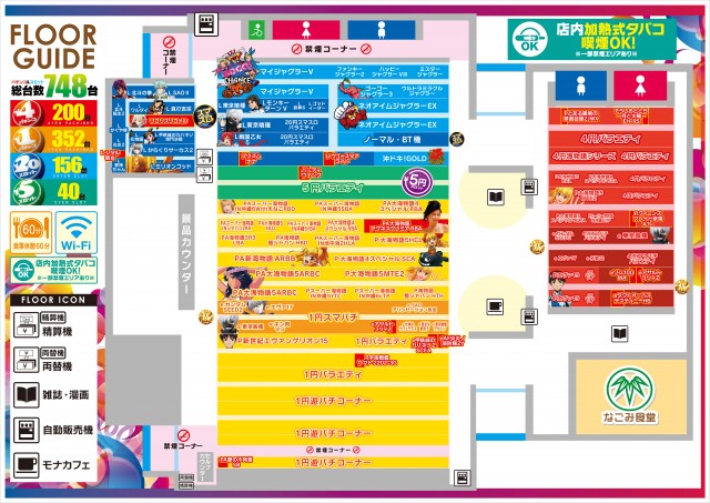 モナコパレスグリーンランド店の最新情報画像