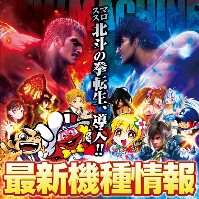 モナコパレスグリーンランド店の最新情報画像