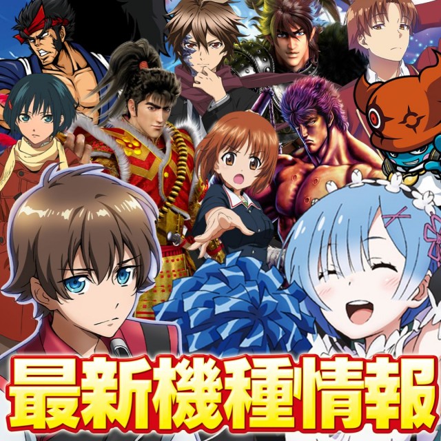 モナコパレスグリーンランド店の最新情報画像