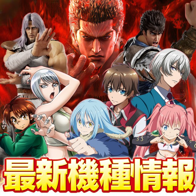 モナコパレスグリーンランド店の最新情報画像