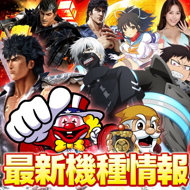 モナコパレスグリーンランド店の最新情報画像