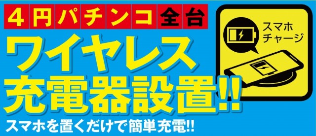 モナコパレスグリーンランド店の最新情報画像