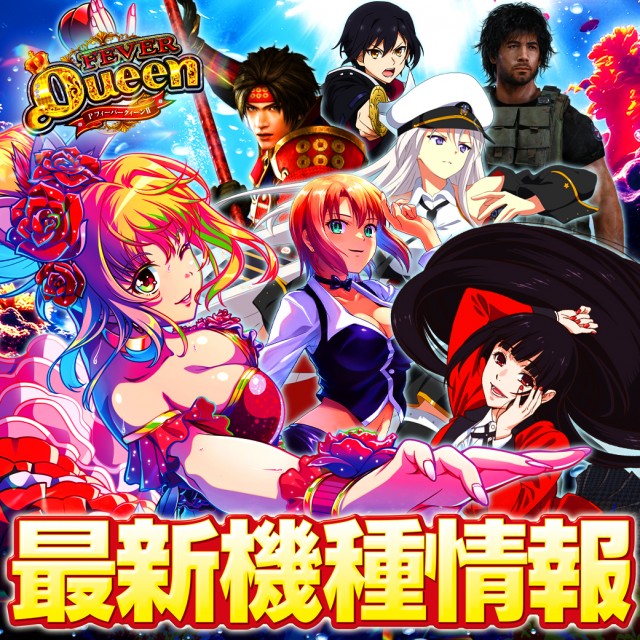 モナコパレスグリーンランド店の最新情報画像