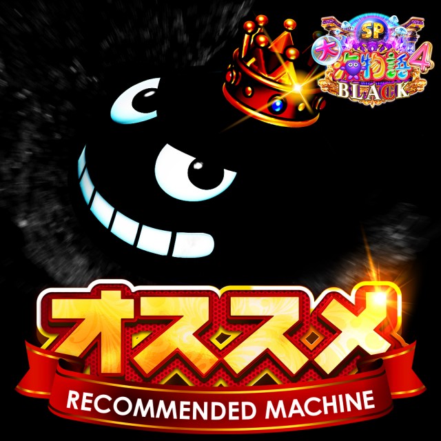 モナコパレスグリーンランド店の最新情報画像