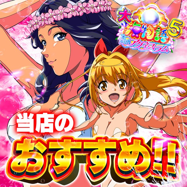 モナコパレスグリーンランド店の最新情報画像