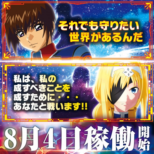 モナコパレスグリーンランド店の最新情報画像
