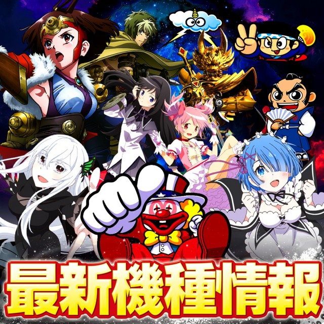 モナコパレスグリーンランド店の最新情報画像