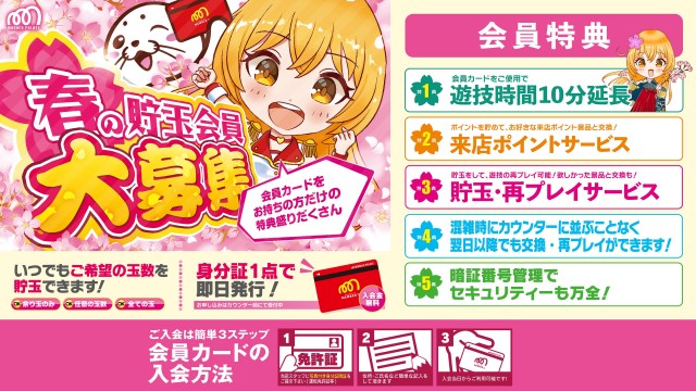 モナコパレスグリーンランド店の最新情報画像