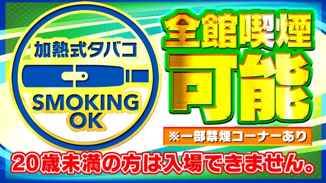 モナコパレスグリーンランド店の最新情報画像