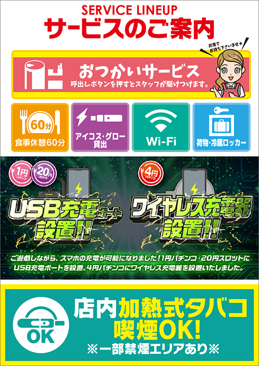 モナコパレスグリーンランド店の最新情報画像