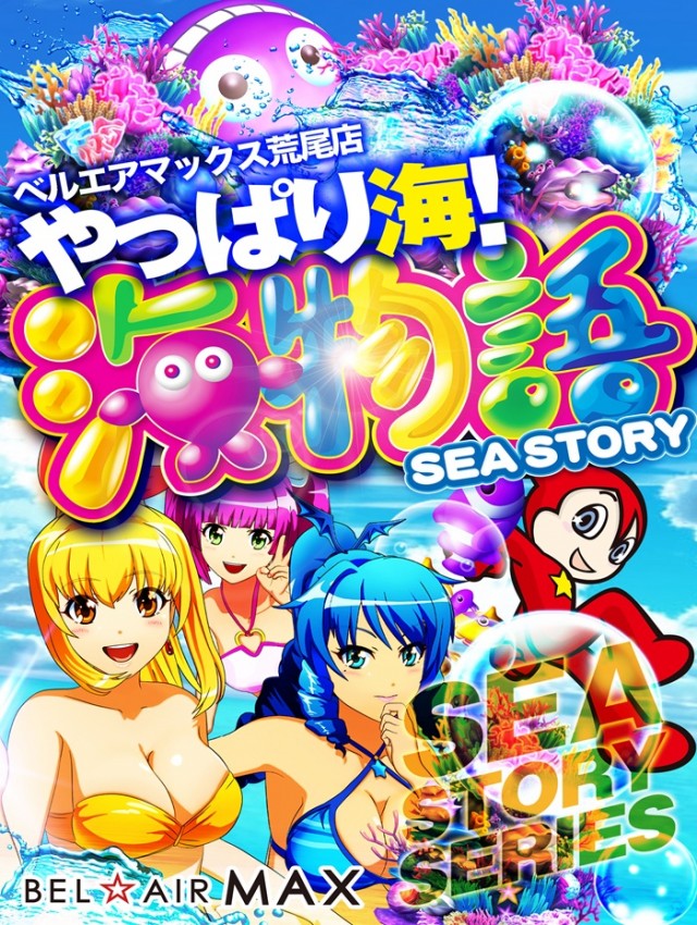 ベルエアマックス荒尾店の最新情報画像