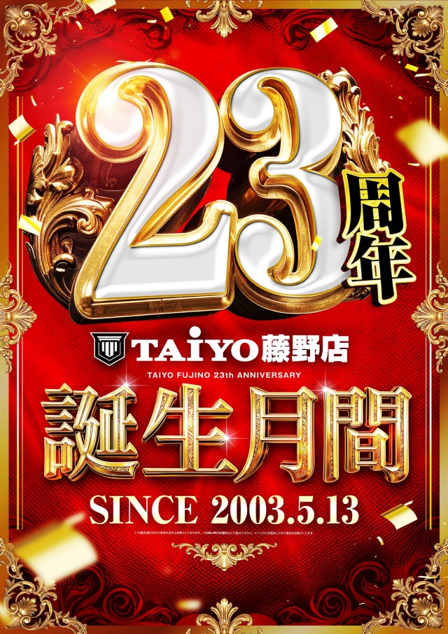 パーラー太陽藤野店の最新情報画像