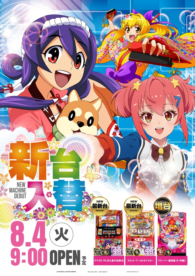 パーラー太陽藤野店の最新情報画像