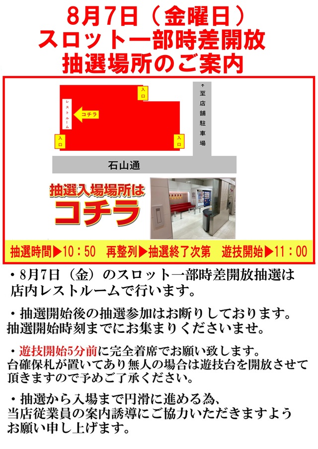 パーラー太陽藤野店の最新情報画像