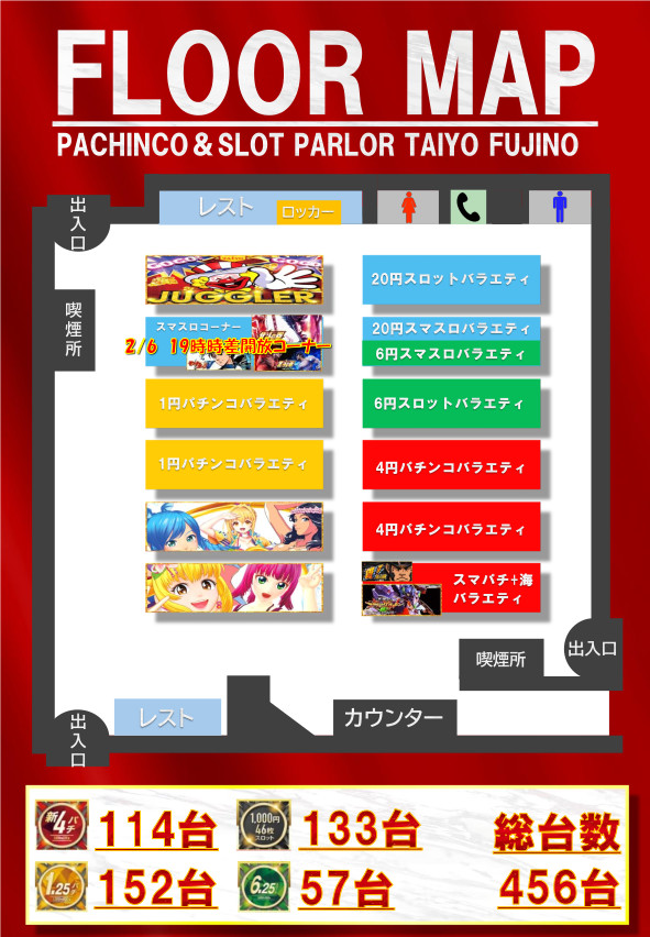 パーラー太陽藤野店の最新情報画像