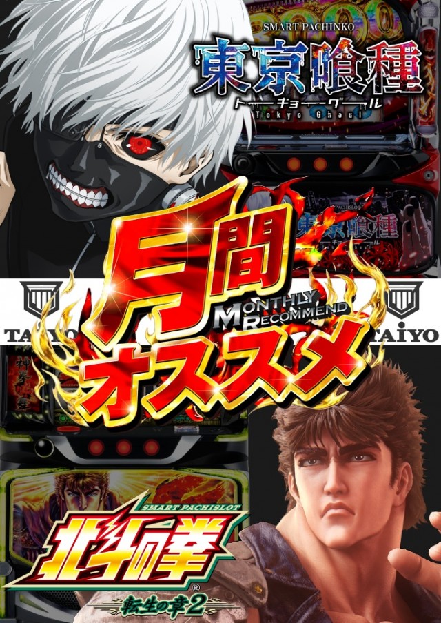 パーラー太陽藤野店の最新情報画像