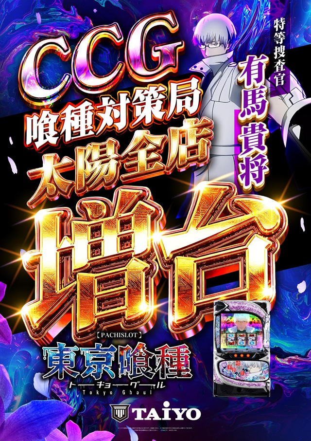 パーラー太陽藤野店の最新情報画像