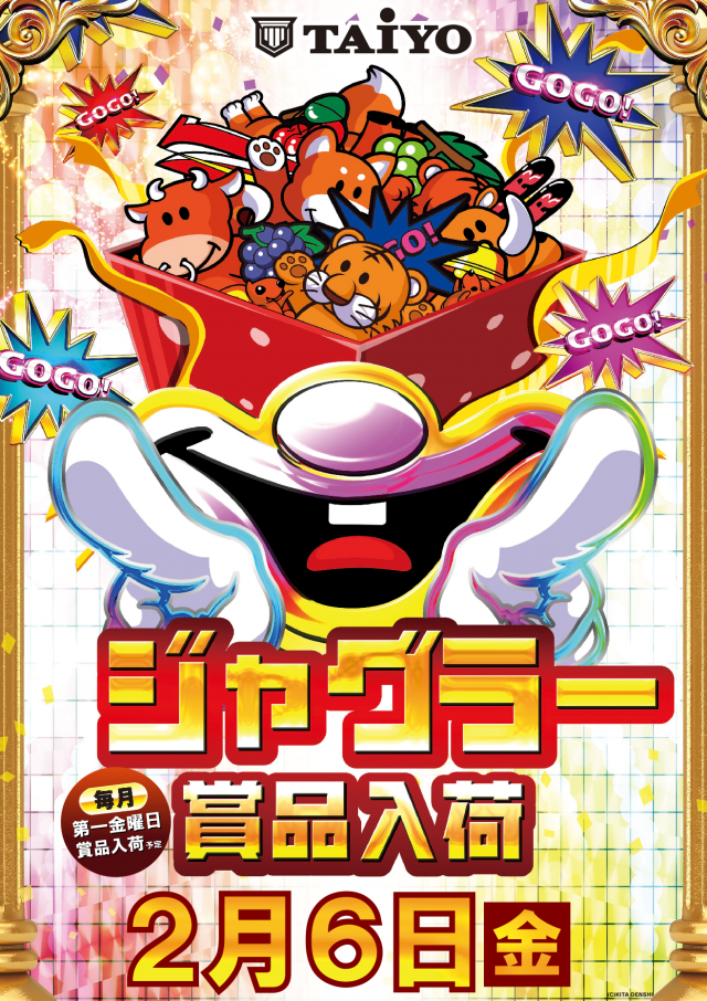 パーラー太陽藤野店の最新情報画像