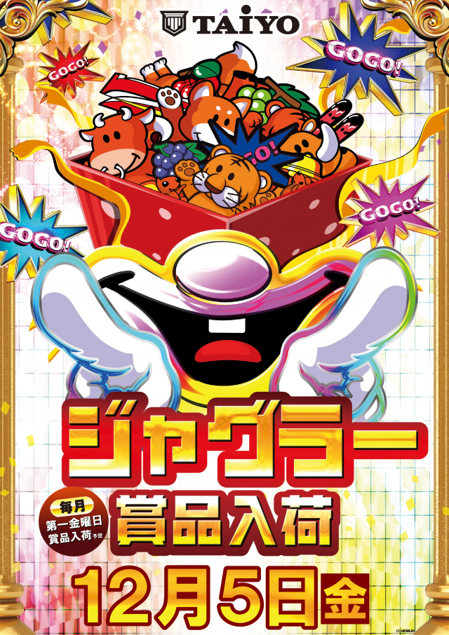 パーラー太陽藤野店の最新情報画像