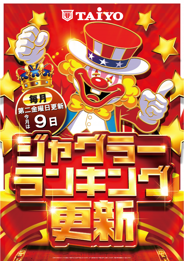 パーラー太陽藤野店の最新情報画像