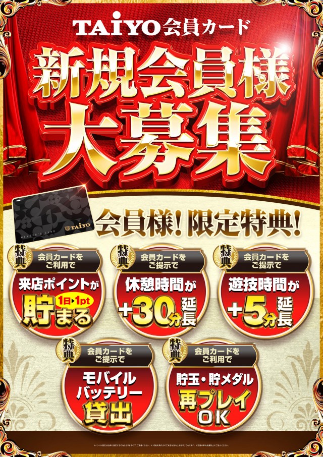 パーラー太陽藤野店の最新情報画像