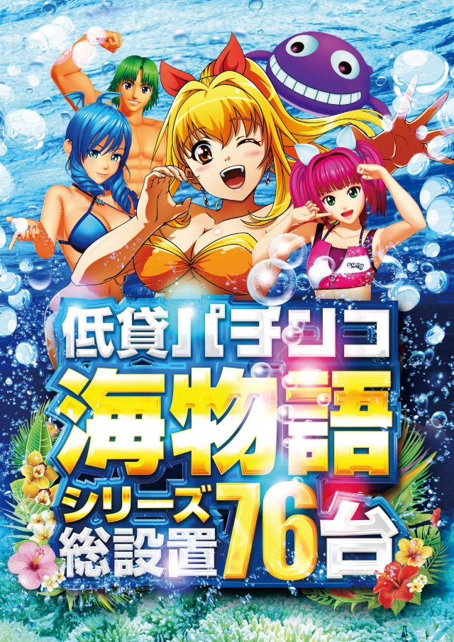 パーラー太陽藤野店の最新情報画像