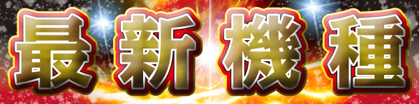 CORE21水俣店の最新情報画像