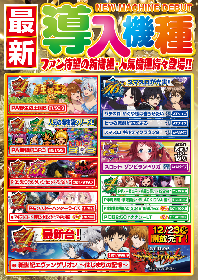 CORE21水俣店の最新情報画像