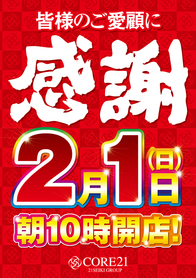 CORE21水俣店の最新情報画像