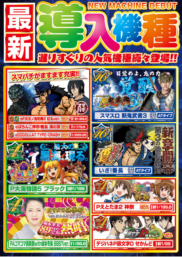 CORE21水俣店の最新情報画像