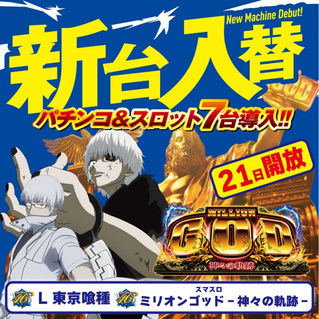 CORE21水俣店の最新情報画像