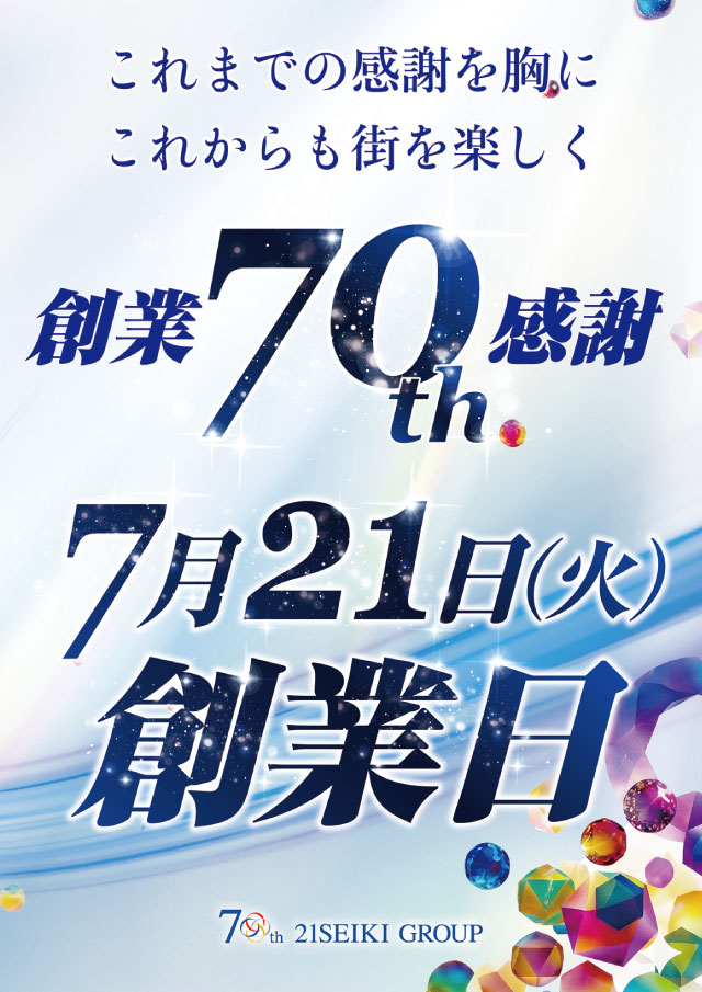 CORE21水俣店の最新情報画像