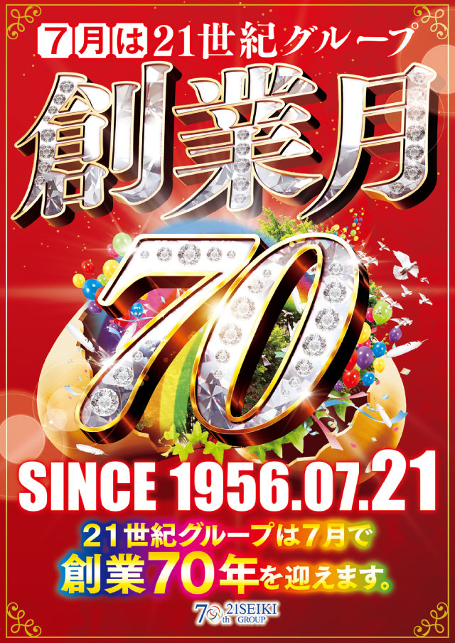 CORE21水俣店の最新情報画像