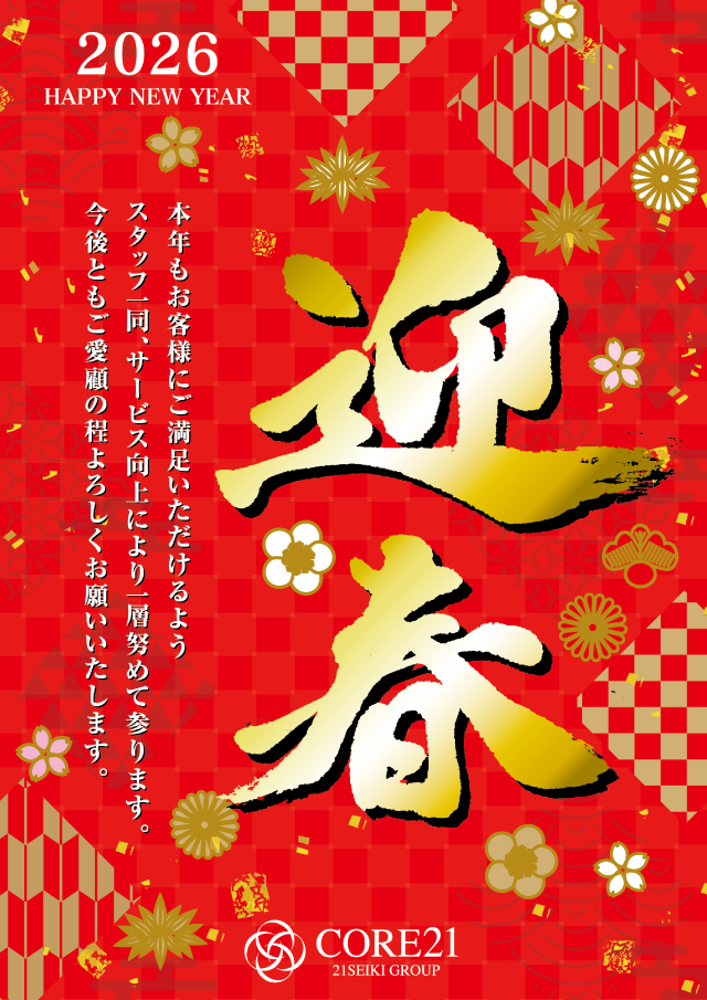 CORE21水俣店の最新情報画像