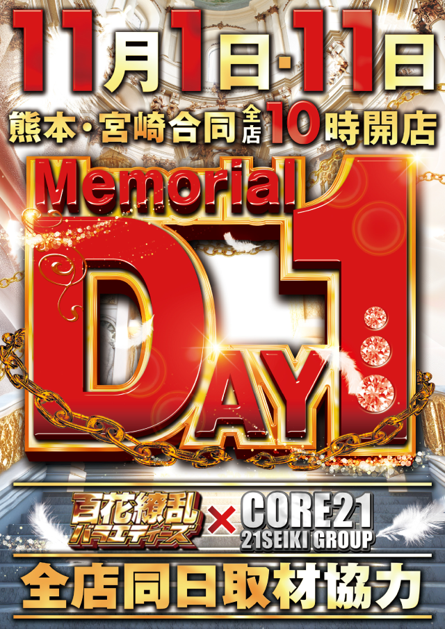 CORE21水俣店の最新情報画像