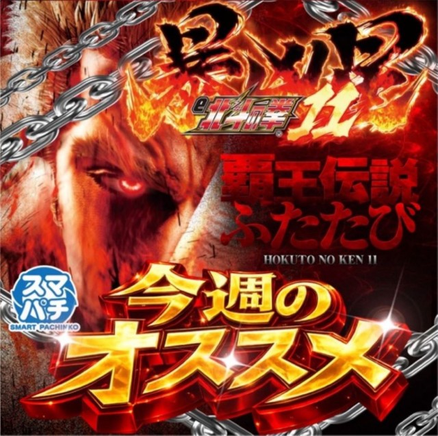 モナコパレス水俣店の最新情報画像