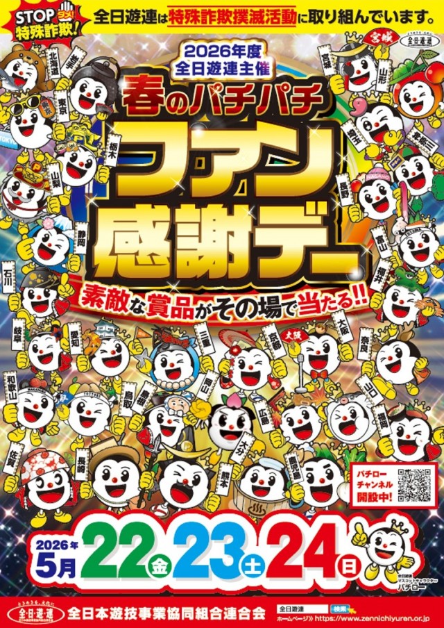 モナコパレス水俣店の最新情報画像