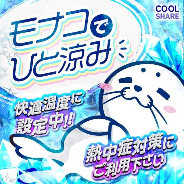 モナコパレス水俣店の最新情報画像