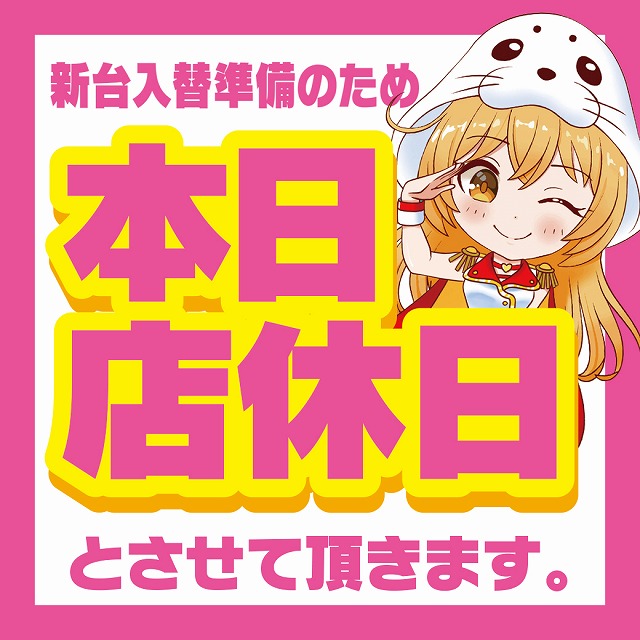 モナコパレス水俣店の最新情報画像