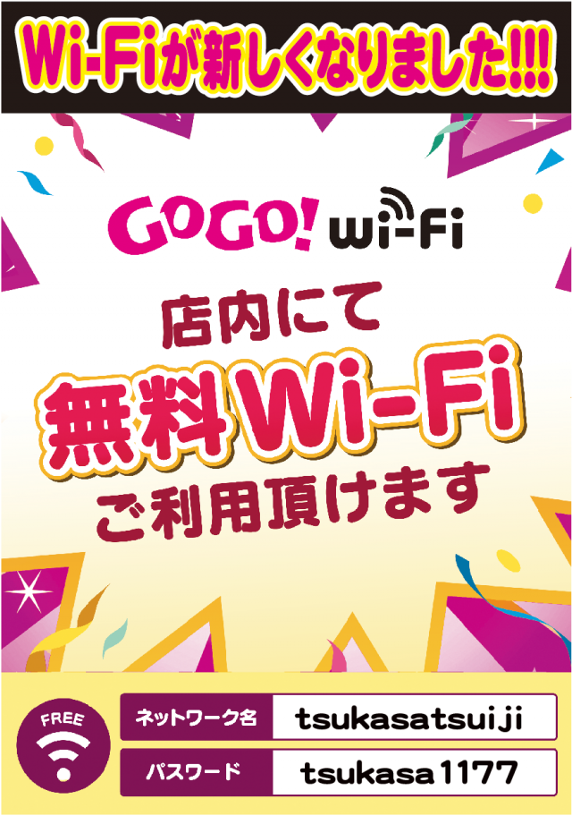 つかさ築地店の最新情報画像