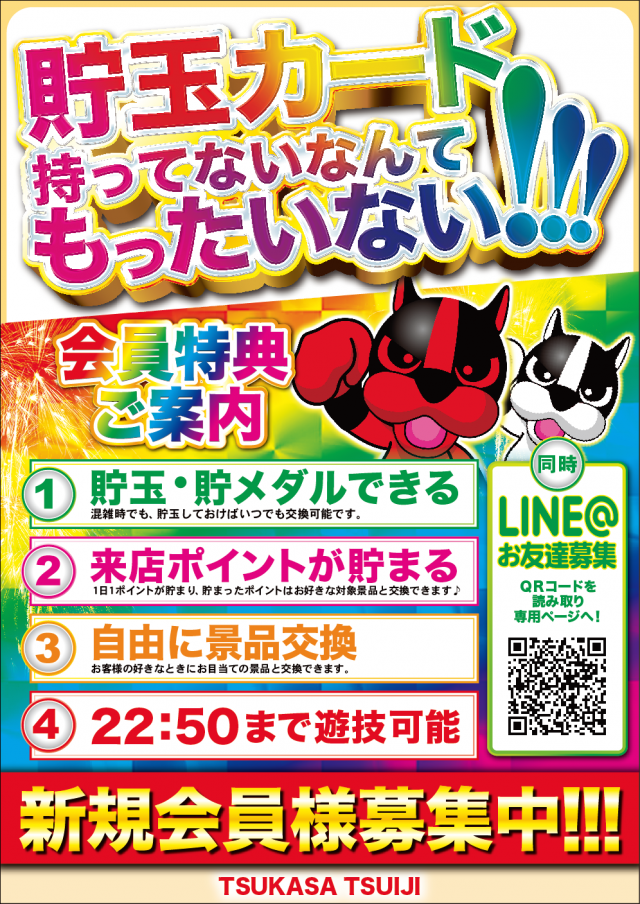 つかさ築地店の最新情報画像
