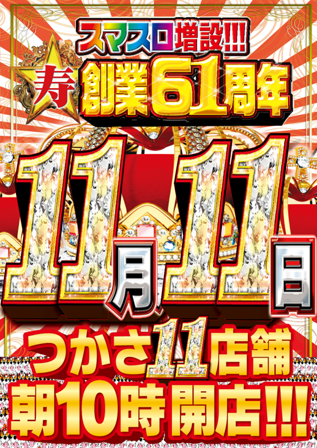 つかさ築地店の最新情報画像